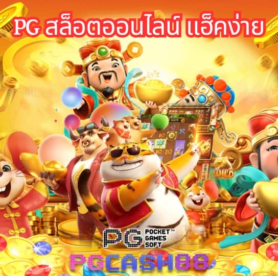 เว็บ สล็อต ออนไลน์