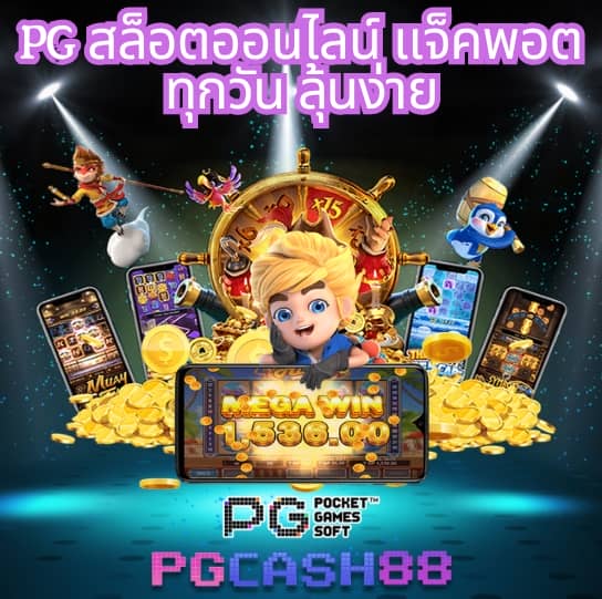 เว็บ สล็อต ออนไลน์